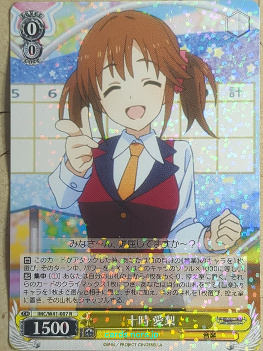 Weiss Schwarz The IDOLM@STER -Airi Totoki-   Trading Card IMC/W41-007R