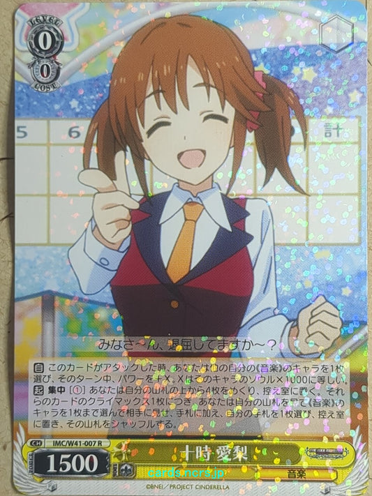 Weiss Schwarz The IDOLM@STER -Airi Totoki-   Trading Card IMC/W41-007R