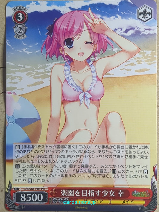 Weiss Schwarz Grisaia -Sachi Komine-   Trading Card GRI/S84-P03PR