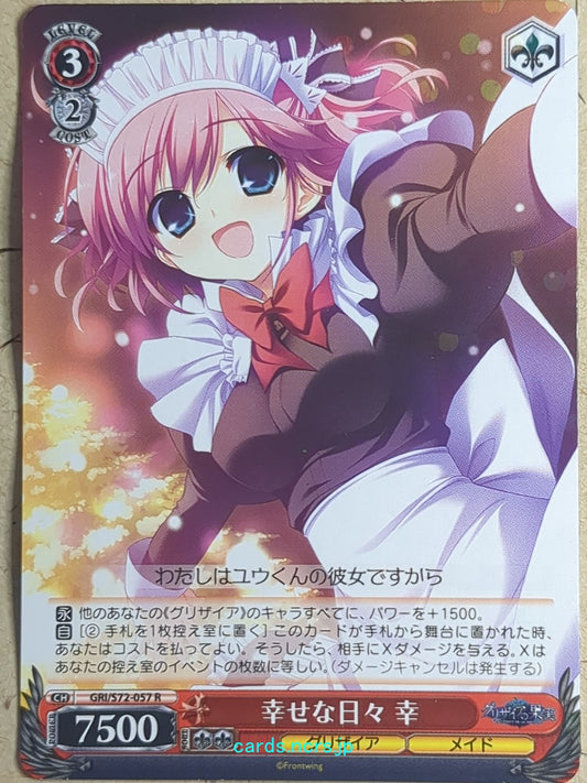 Weiss Schwarz Grisaia -Sachi Komine-   Trading Card GRI/S72-057R