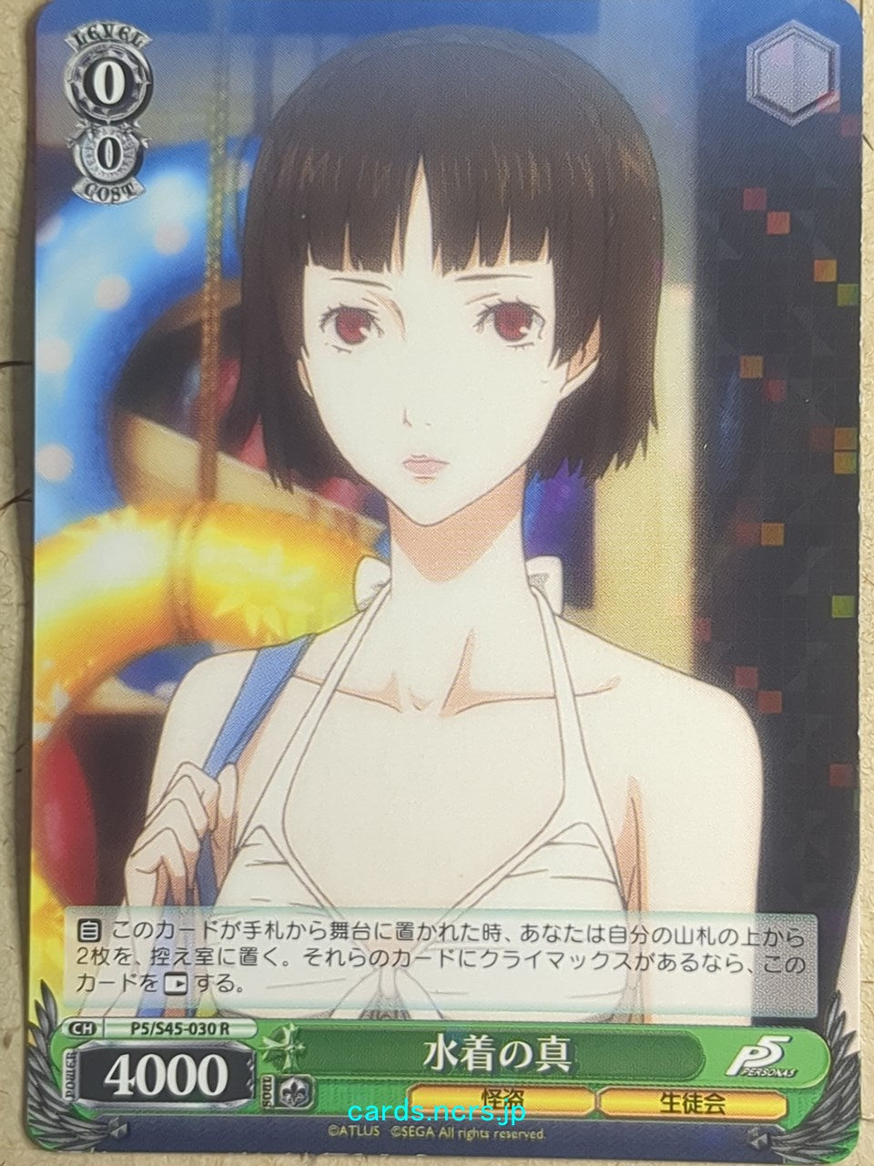 Weiss Schwarz Persona -Makoto Niijima-   Trading Card P5/S45-030R