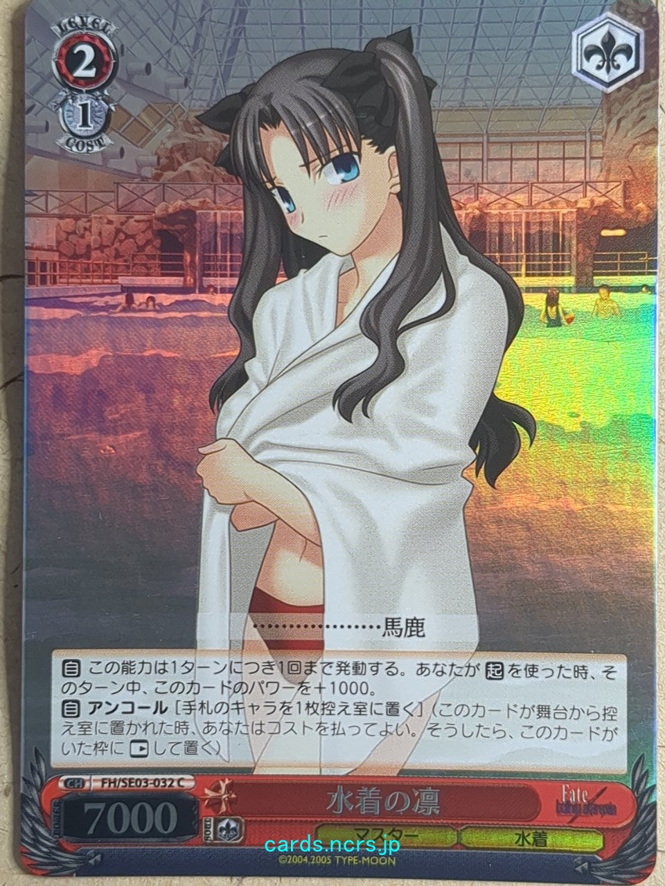 Weiss Schwarz Fate/hollow ataraxia -Tosaka Rin-   Trading Card FH/SE03-032CF