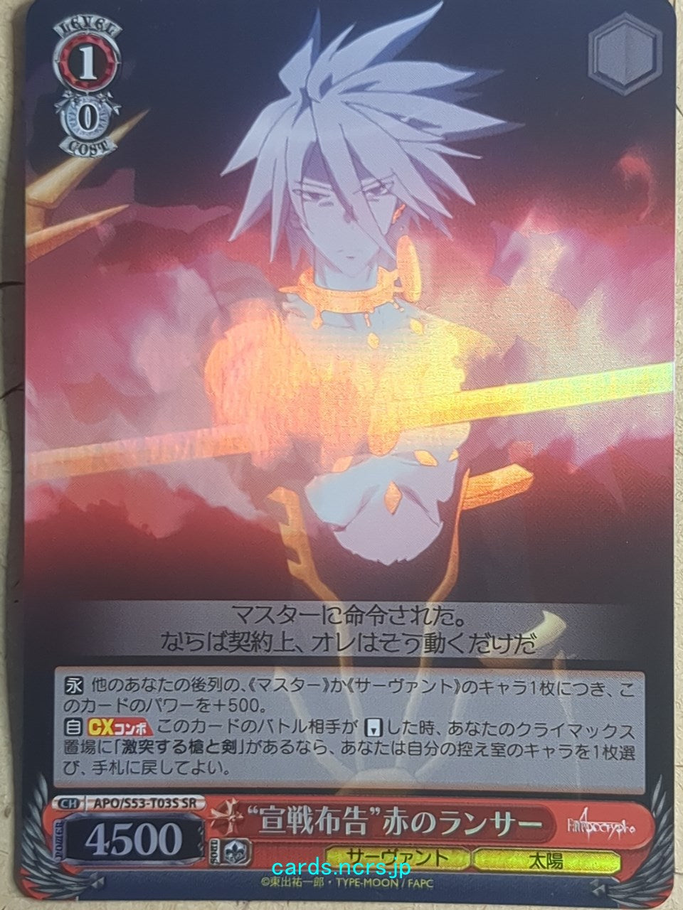 Weiss Schwarz Fate/Apocrypha -Lancer of Red-   Trading Card APO/S53-T03SSR