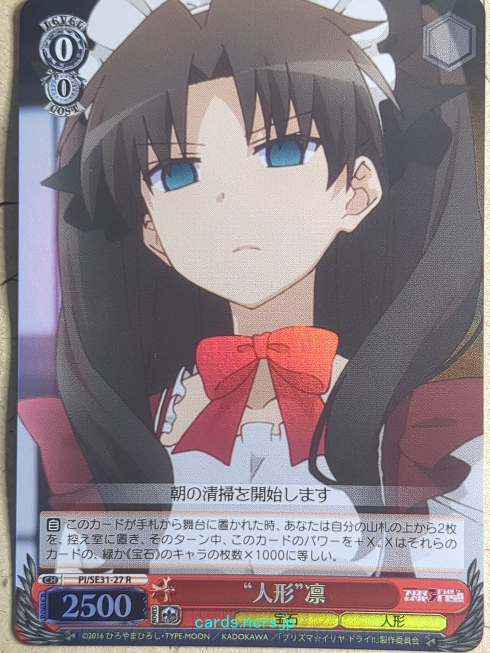 Weiss Schwarz Fate/kaleid linier Prisma Illya -Rin-   Trading Card PI/SE31-27RF