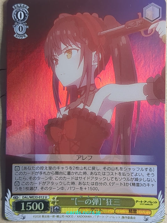 Weiss Schwarz Date A Bullet -Kurumi Tokisaki-   Trading Card DAL/WE33-012UF