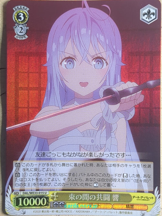 Weiss Schwarz Date A Bullet -Hibiki Higoromo-   Trading Card DAL/WE33-015UF