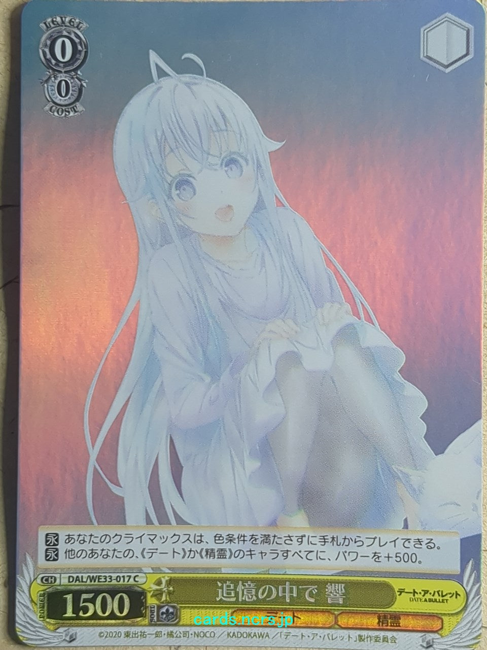 Weiss Schwarz Date A Bullet -Hibiki Higoromo-   Trading Card DAL/WE33-017CF