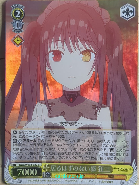 Weiss Schwarz Date A Bullet -Kurumi Tokisaki-   Trading Card DAL/WE33-022CF