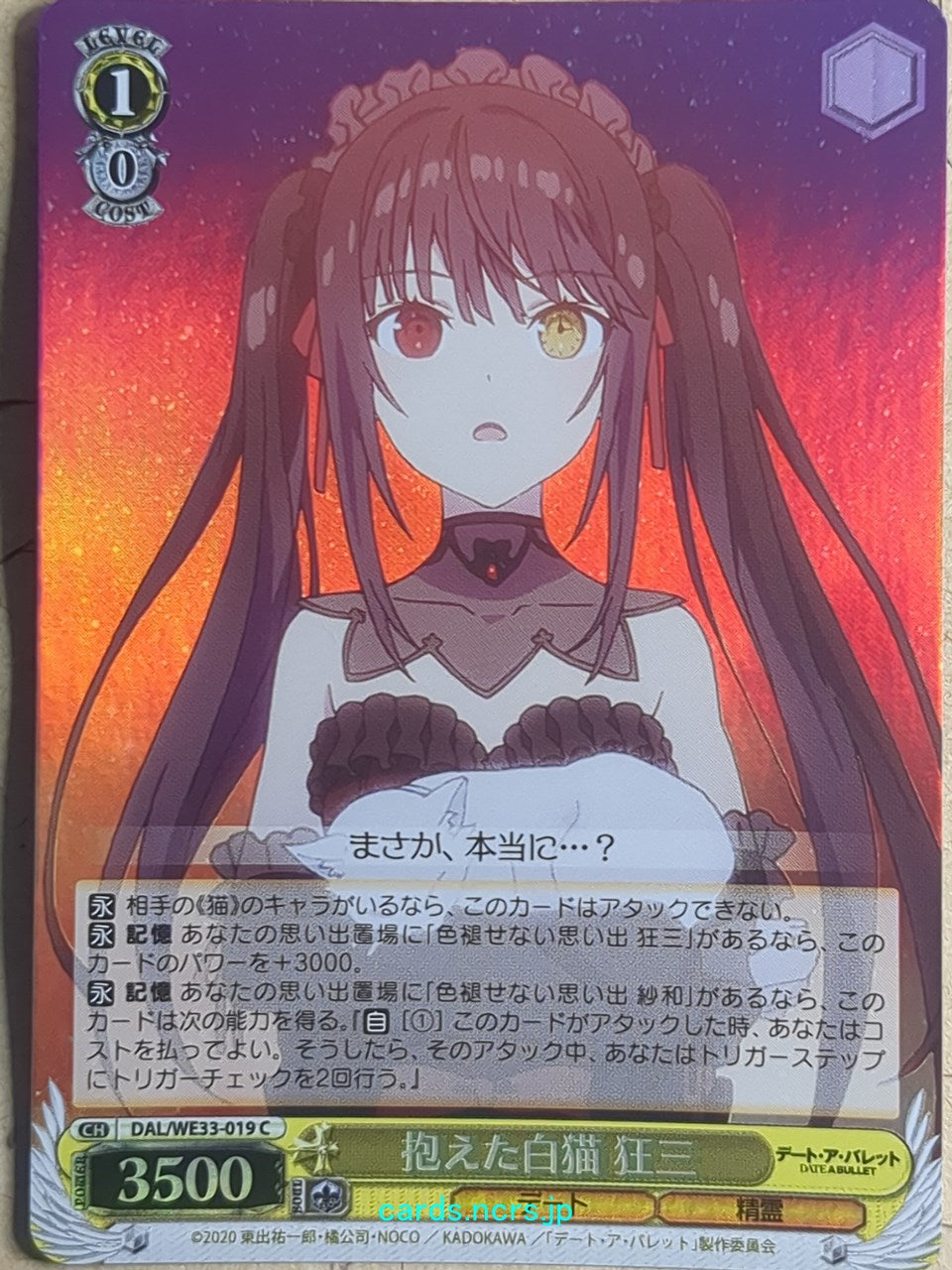 Weiss Schwarz Date A Bullet -Kurumi Tokisaki-   Trading Card DAL/WE33-019CF