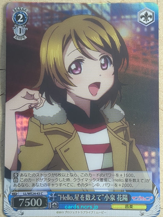 Weiss Schwarz Love Live! School idol project -Hanayo Koizumi-   Trading Card LL/WE24-43CF