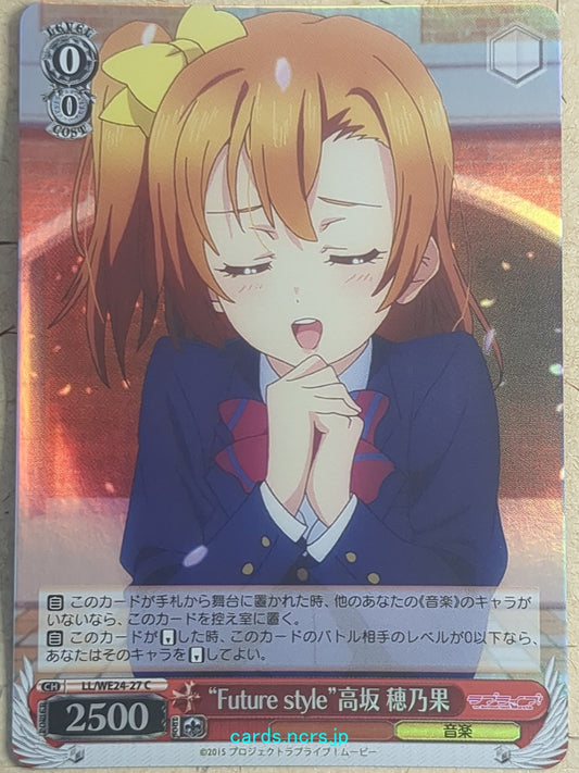 Weiss Schwarz Love Live! School idol project -Honoka Kousaka-   Trading Card LL/WE24-27CF