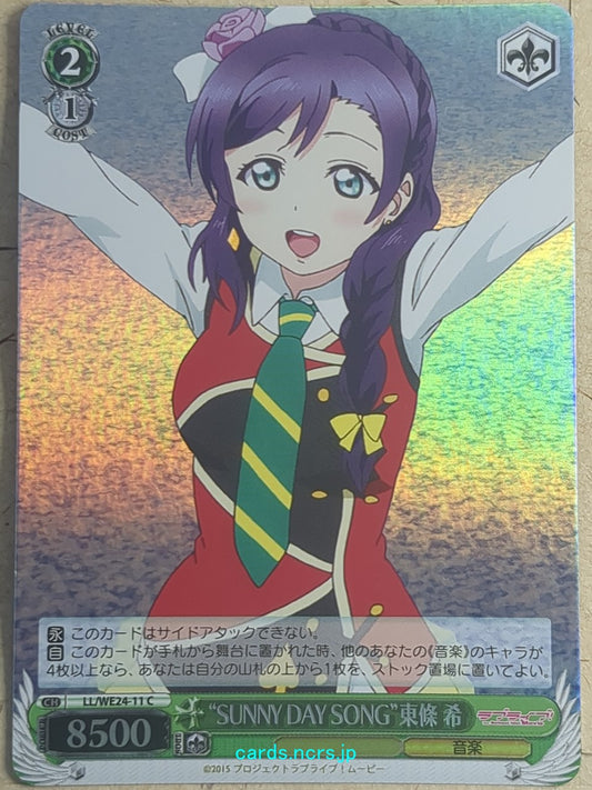 Weiss Schwarz Love Live! School idol project -Nozomi Toujou-   Trading Card LL/WE24-11CF