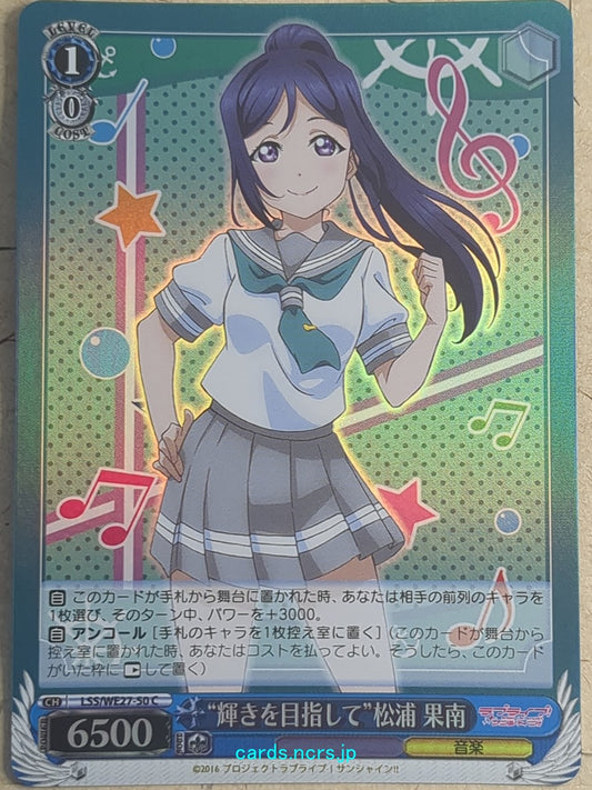 Weiss Schwarz Love Live! School idol project -Kanan-   Trading Card LSS/WE27-50CF