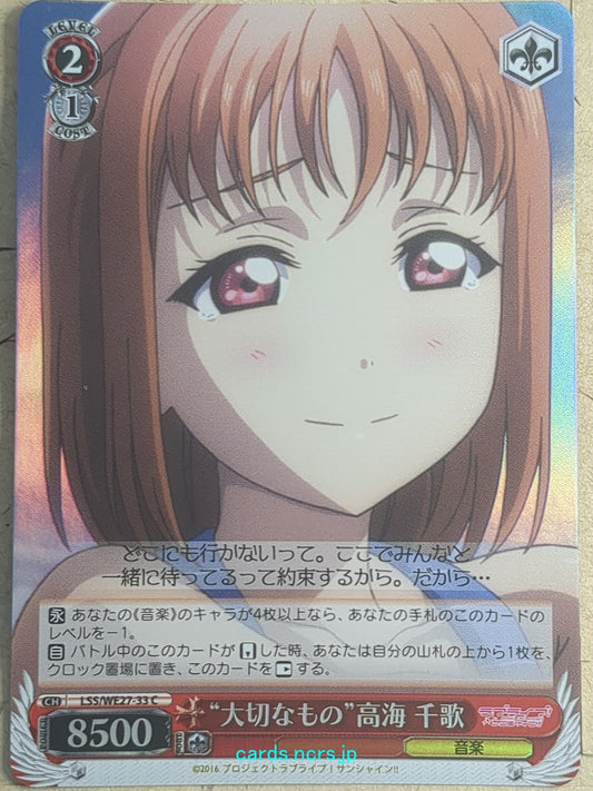 Weiss Schwarz Love Live! School idol project -Chika Takami-   Trading Card LSS/WE27-33CF