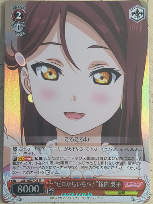Weiss Schwarz Love Live! School idol project -Riko Sakurauchi-   Trading Card LSS/WE27-28UF