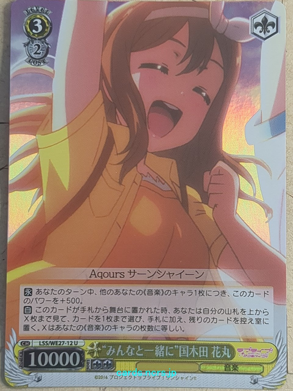 Weiss Schwarz Love Live! School idol project -Hanamaru Kunikida-   Trading Card LSS/WE27-12UF
