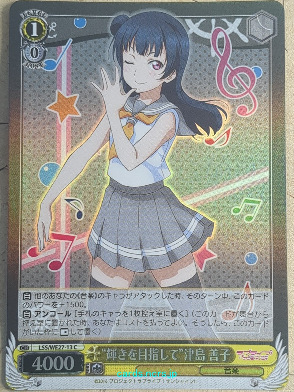 Weiss Schwarz Love Live! School idol project -Yoshiko Tsushima-   Trading Card LSS/WE27-13CF