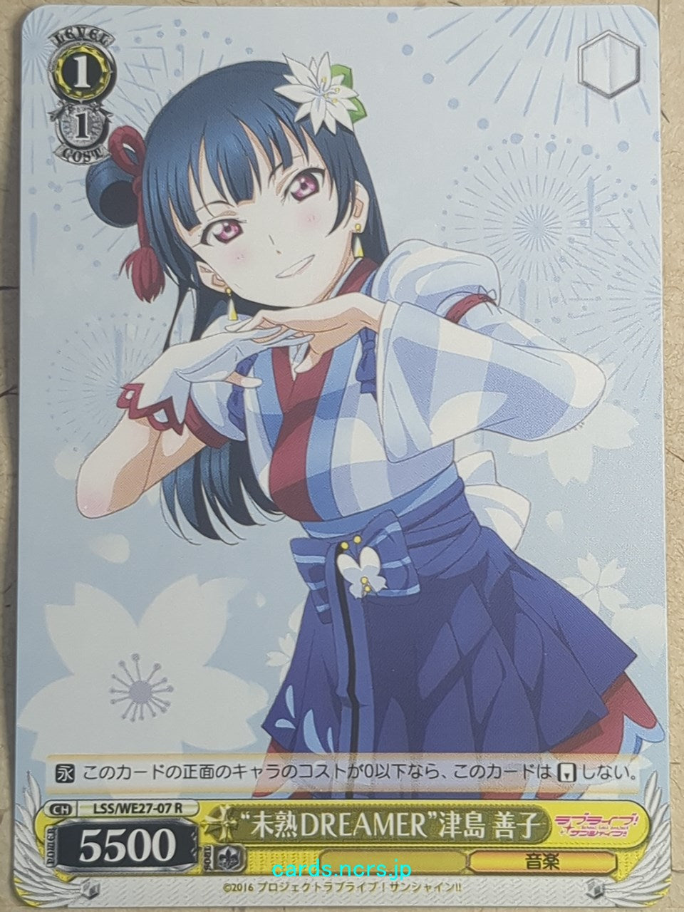Weiss Schwarz Love Live! School idol project -Yoshiko Tsushima-   Trading Card LSS/WE27-07R