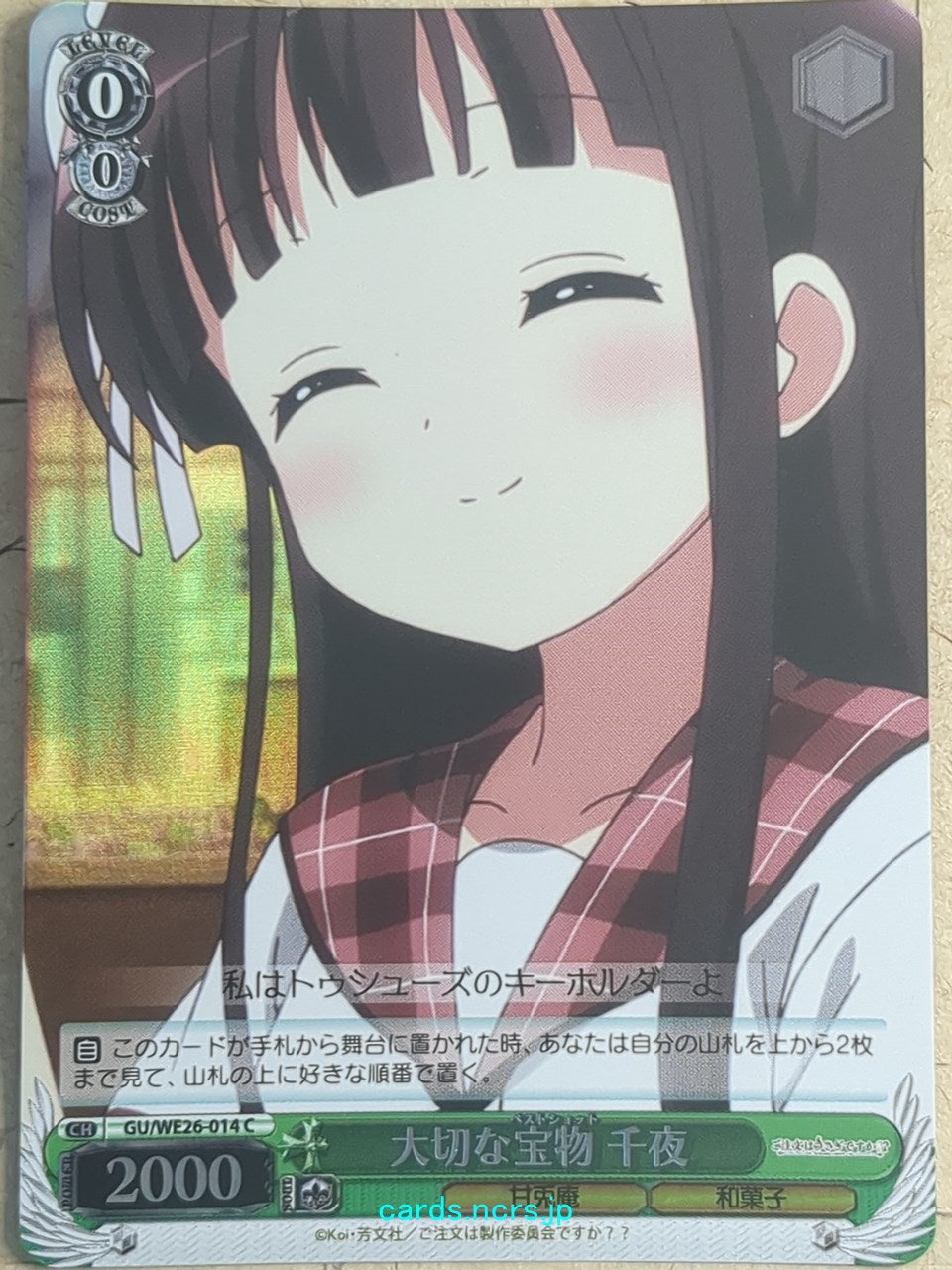 Weiss Schwarz Is the order a rabbit? -Chiya-   Trading Card GU/WE26-014CF