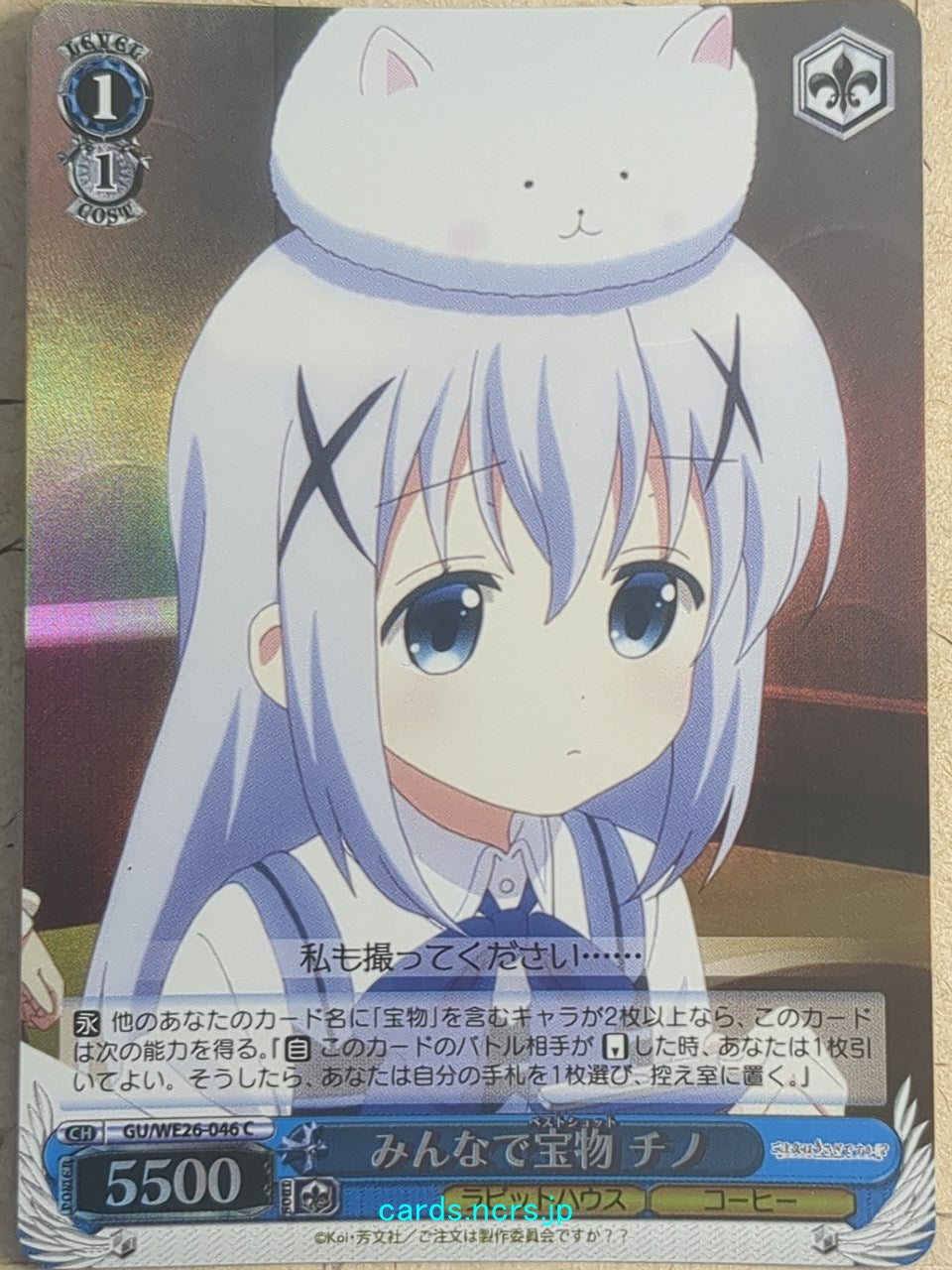 Weiss Schwarz Is the order a rabbit? -Chino-   Trading Card GU/WE26-046CF