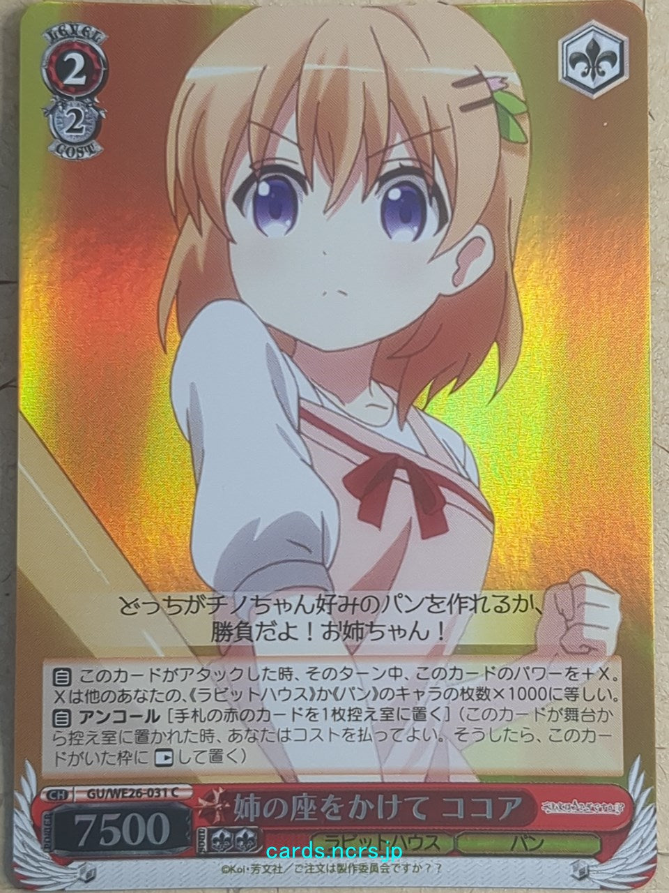 Weiss Schwarz Is the order a rabbit? -Cocoa Hoto-   Trading Card GU/WE26-031CF