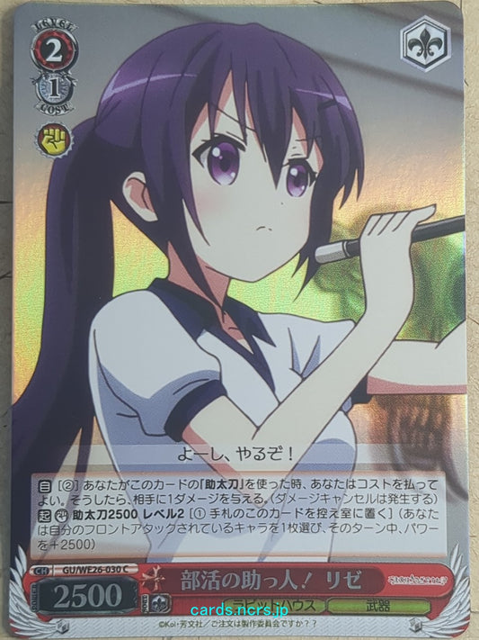 Weiss Schwarz Is the order a rabbit? -Rize Tedeza-   Trading Card GU/WE26-030CF