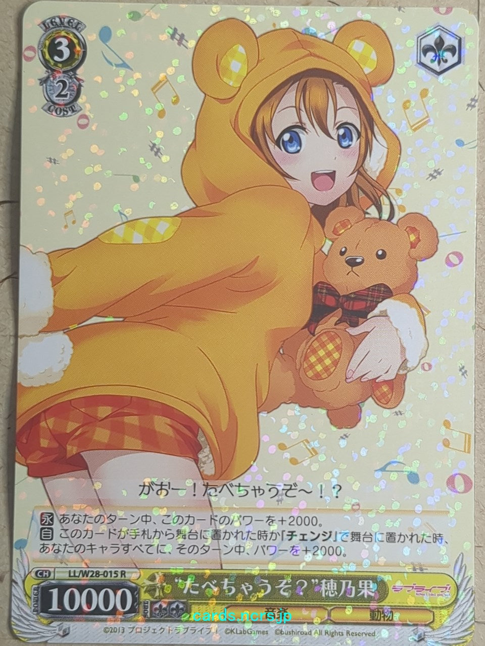 Weiss Schwarz Love Live! School idol project -Honoka Kousaka-   Trading Card LL/W28-015R