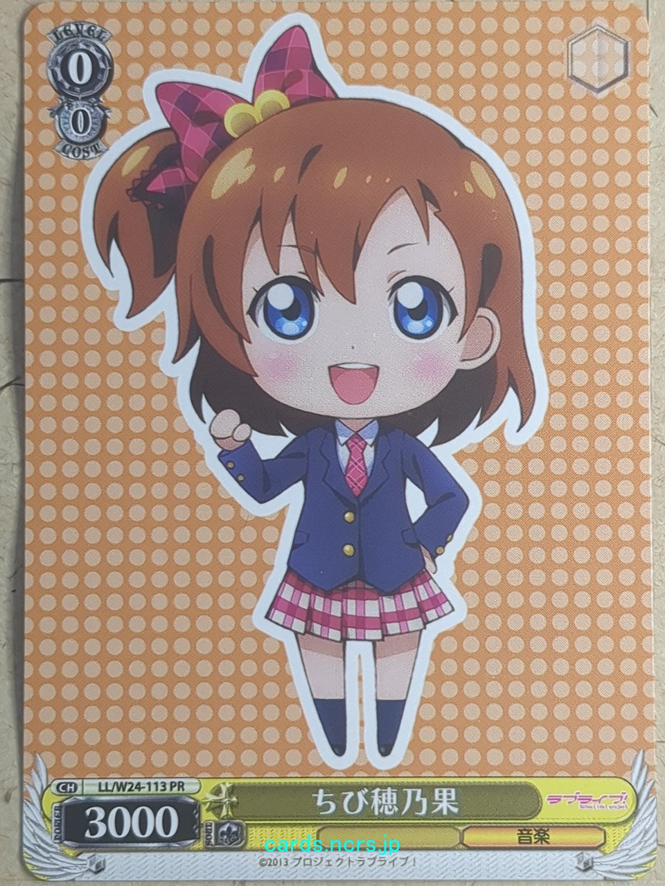 Weiss Schwarz Love Live! School idol project -Honoka Kousaka-   Trading Card LL/W24-113PR