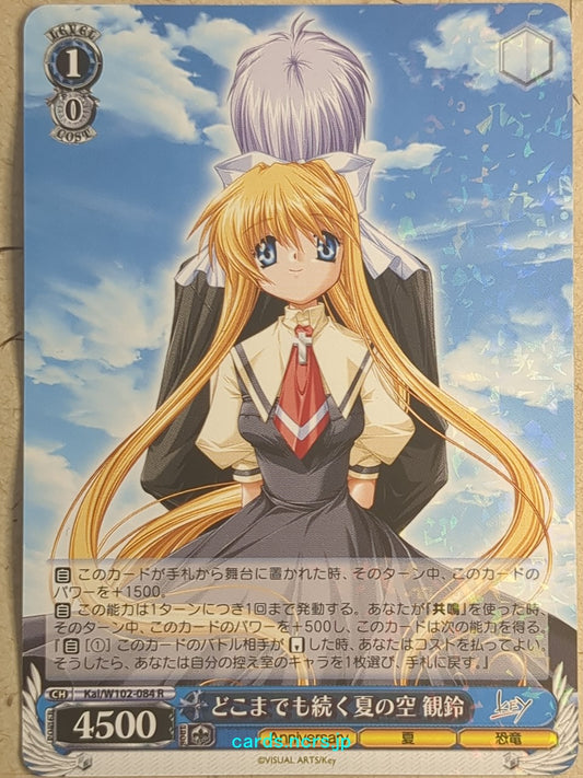Weiss Schwarz Air -Misuzu Kamio-   Trading Card Kal/W102-084R