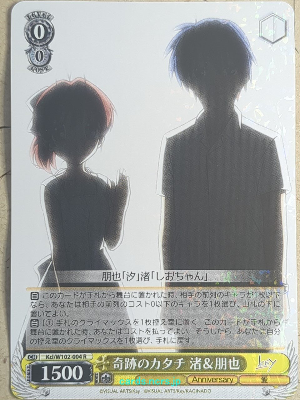 Weiss Schwarz CLANNAD -Nagisa Furukawa-   Trading Card Kcl/W102-004R