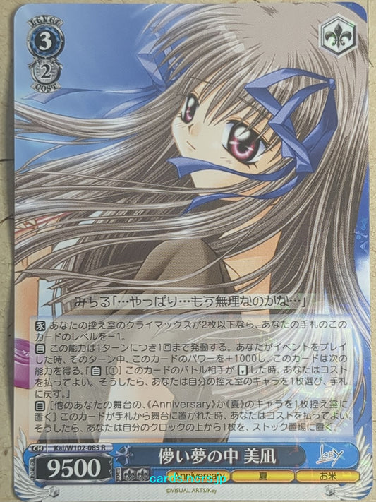 Weiss Schwarz Air -Minagi Tohno-   Trading Card Kal/W102-085R