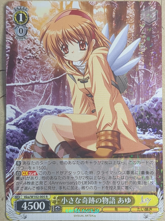 Weiss Schwarz Kanon -Ayu Tsukimiya-   Trading Card Kka/W102-005R