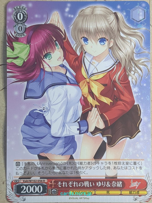 Weiss Schwarz Angel Beats! -Yuri Nakamura-   Trading Card Kab/W102-056R