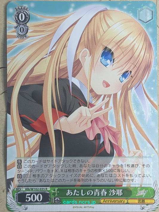 Weiss Schwarz Little Busters! -Saya Tokido-   Trading Card Klb/W102-035R