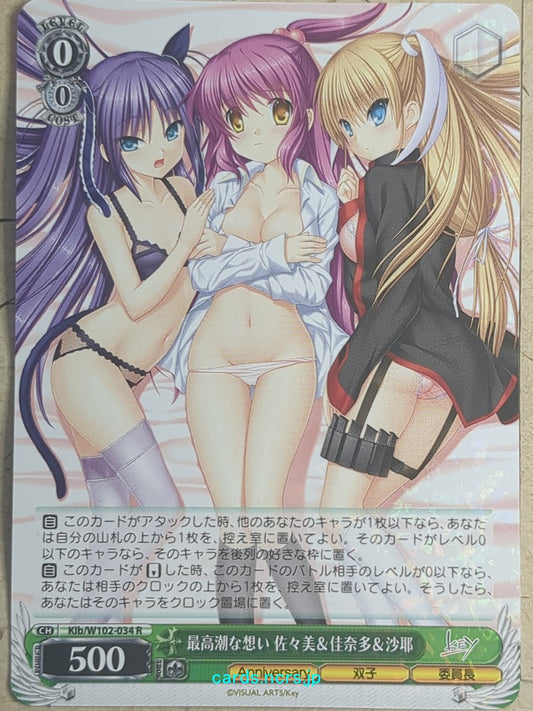 Weiss Schwarz Little Busters! -Sasami Sasasegawa-   Trading Card Klb/W102-034R
