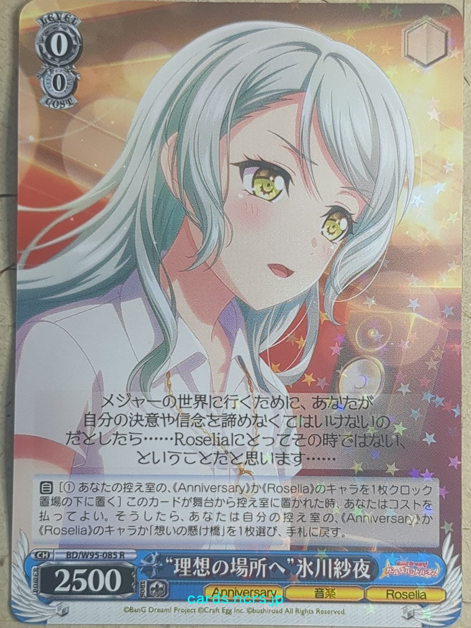 Weiss Schwarz BanG Dream! -Sayo Hikawa-   Trading Card BD/W95-085R
