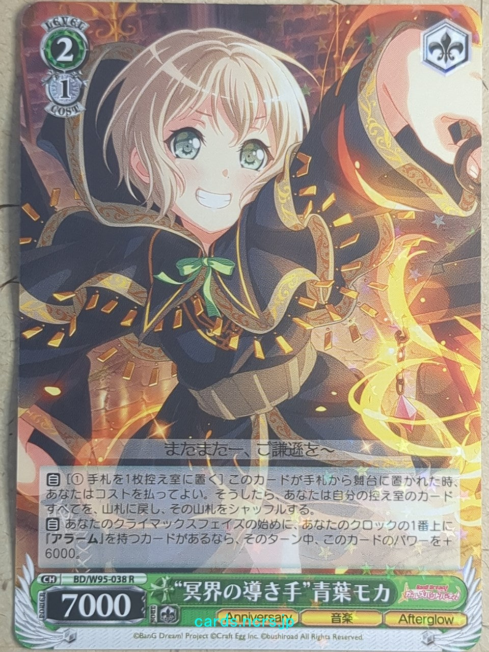 Weiss Schwarz BanG Dream! -Moca Aoba-   Trading Card BD/W95-038R