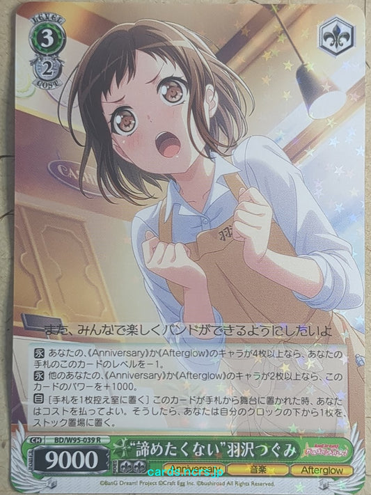 Weiss Schwarz BanG Dream! -Tsugumi Hazawa-   Trading Card BD/W95-039R