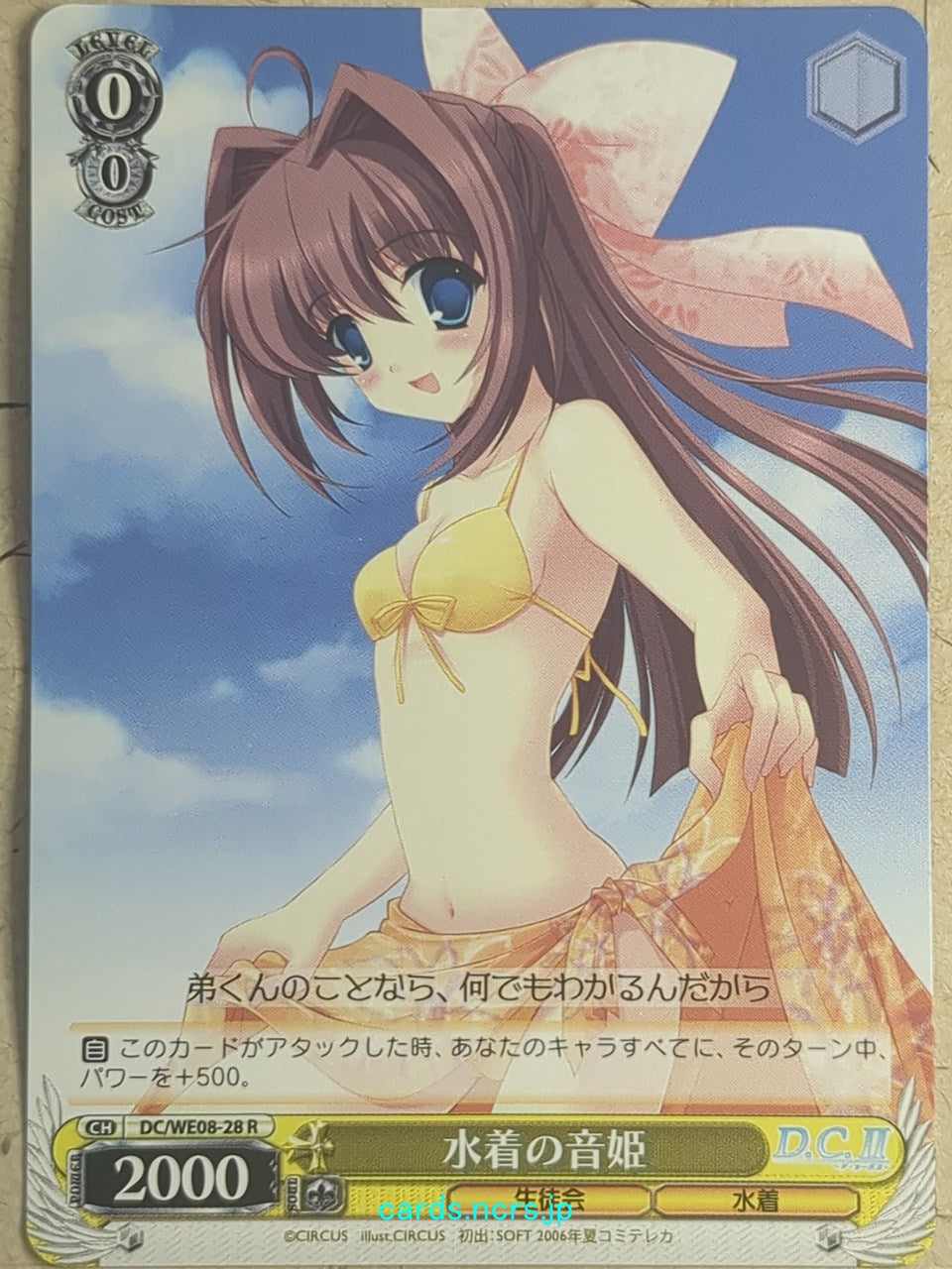 Weiss Schwarz D.C. ~Da Capo^ -Otome Asakura-   Trading Card DC/WE08-28R