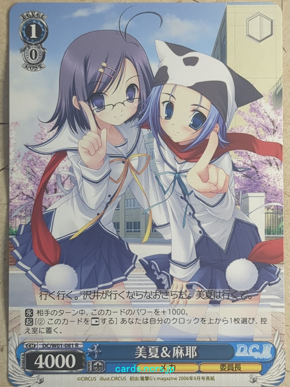 Weiss Schwarz D.C. ~Da Capo^ -Maya Sawai-   Trading Card DC/W01-081R