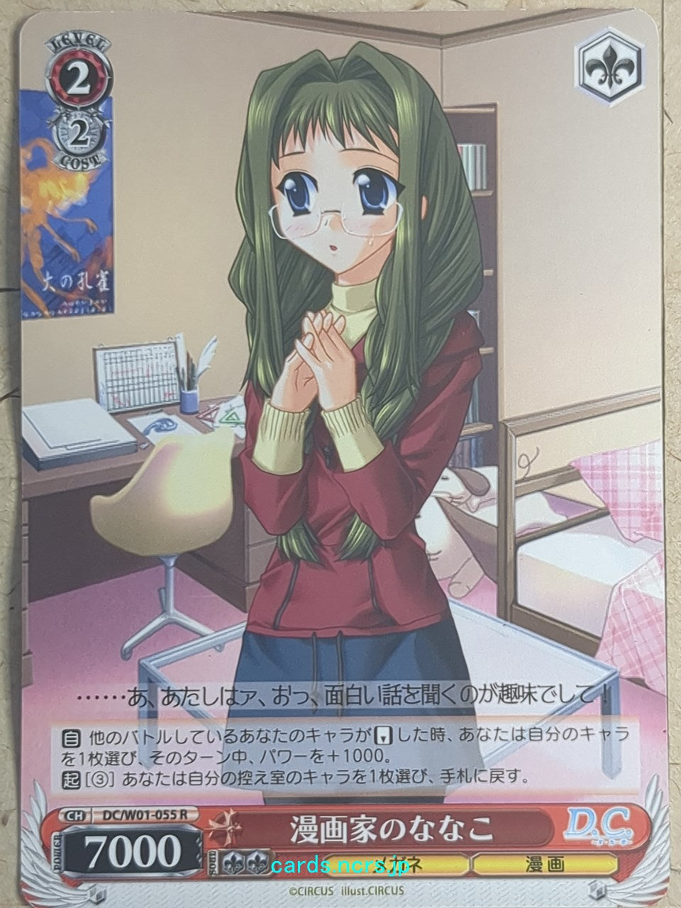 Weiss Schwarz D.C. ~Da Capo^ -Nanako Saitama-   Trading Card DC/W01-055R