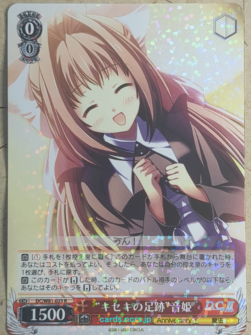 Weiss Schwarz D.C. ~Da Capo^ -Otome Asakura-   Trading Card DC/W81-023R