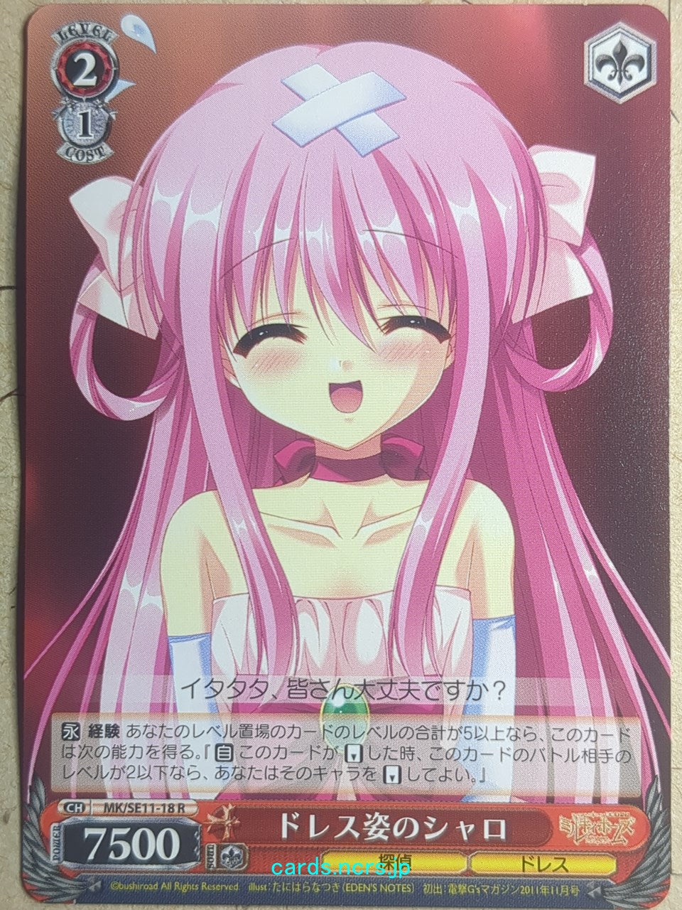 Weiss Schwarz Tantei Opera Milky Holmes -Sherlock "Sheryl" Shellingford-   Trading Card MK/SE11-18R