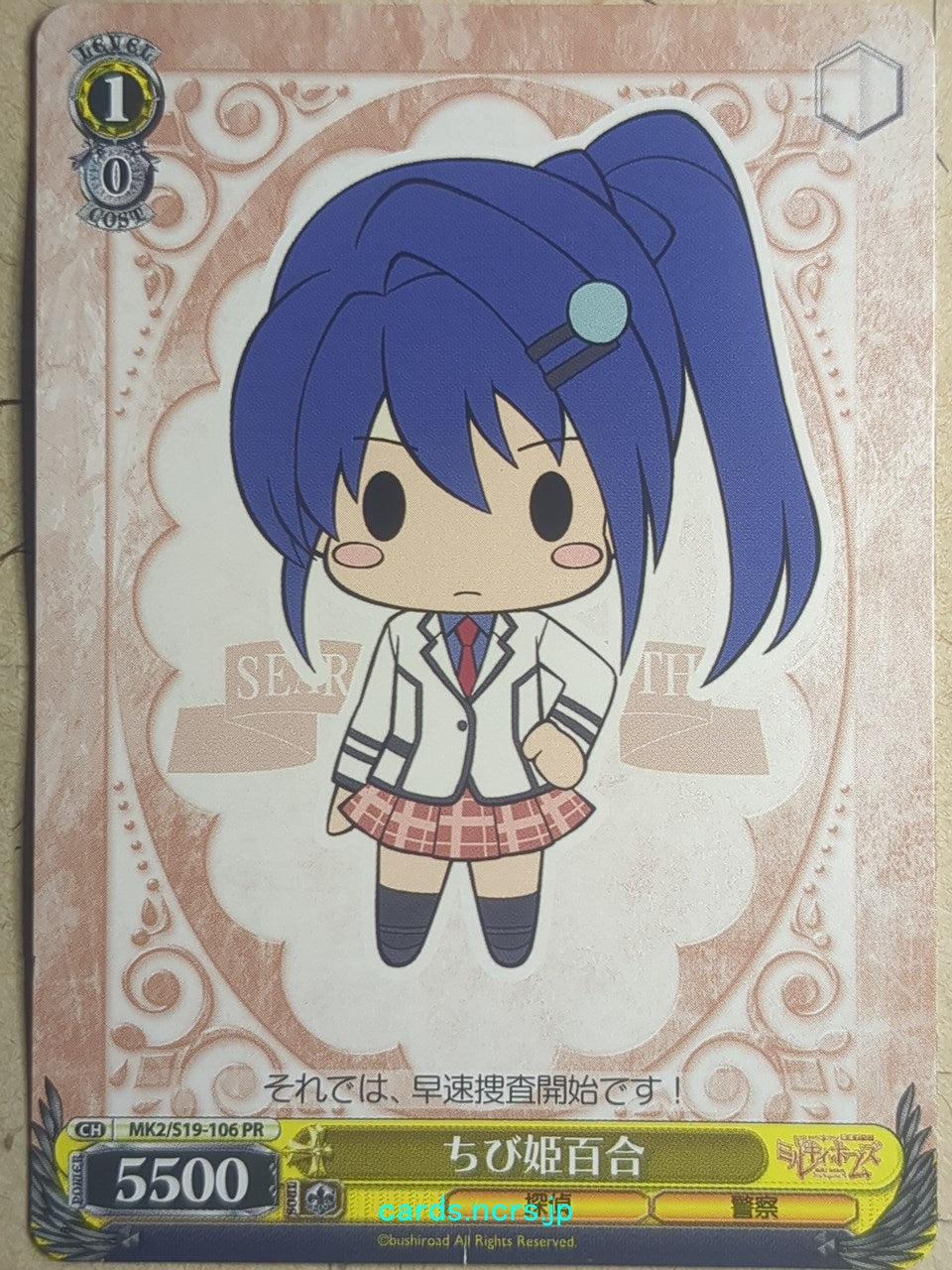 Weiss Schwarz Tantei Opera Milky Holmes -Ellery Himeyuri-   Trading Card MK2/S19-106PR