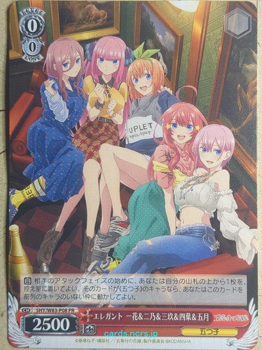 Weiss Schwarz The Quintessential Quintuplets -Ichika Nakano-   Trading Card 5HY/W83-P08PR