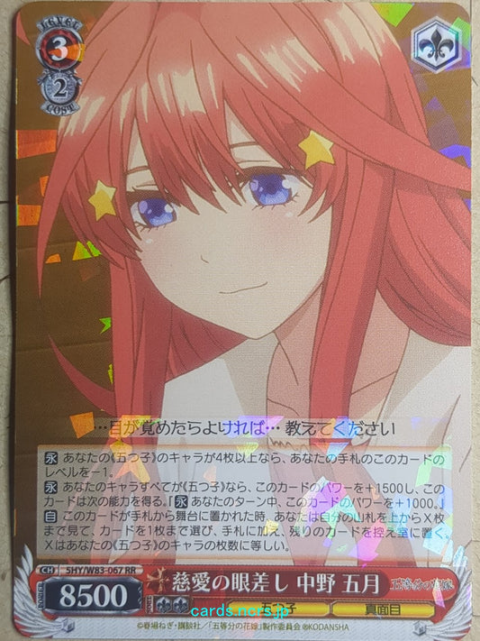 Weiss Schwarz The Quintessential Quintuplets -Itsuki Nakano-   Trading Card 5HY/W83-067RR