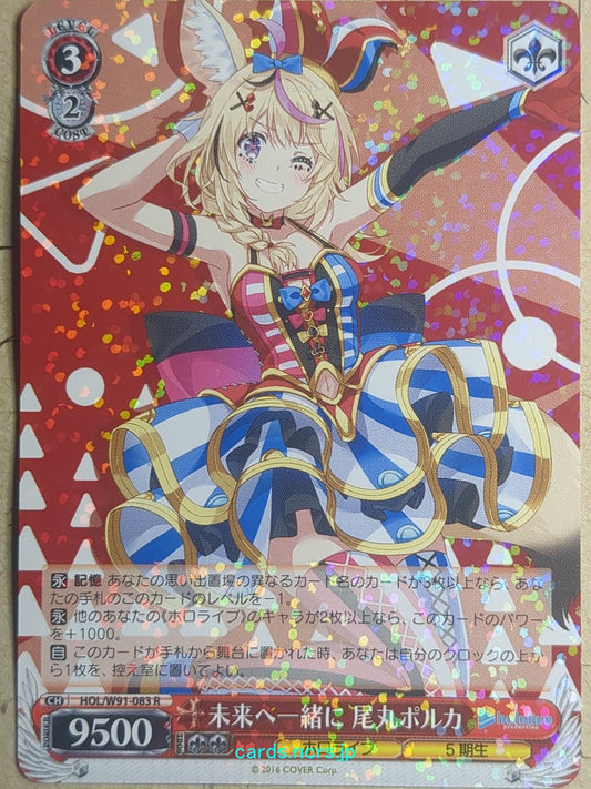 Weiss Schwarz Hololive -Omaru Polka-   Trading Card HOL/W91-083R