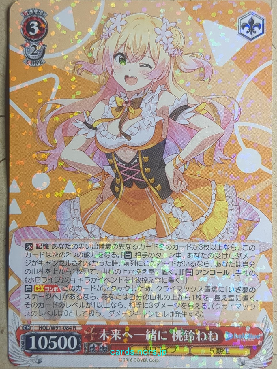Weiss Schwarz Hololive -Momosuzu Nene-   Trading Card HOL/W91-084R