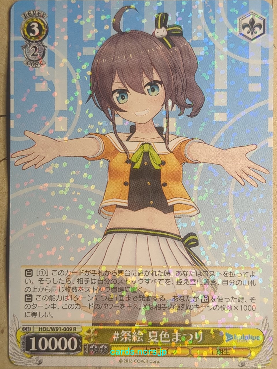 Weiss Schwarz Hololive -Natsuiro Matsuri-   Trading Card HOL/W91-009R