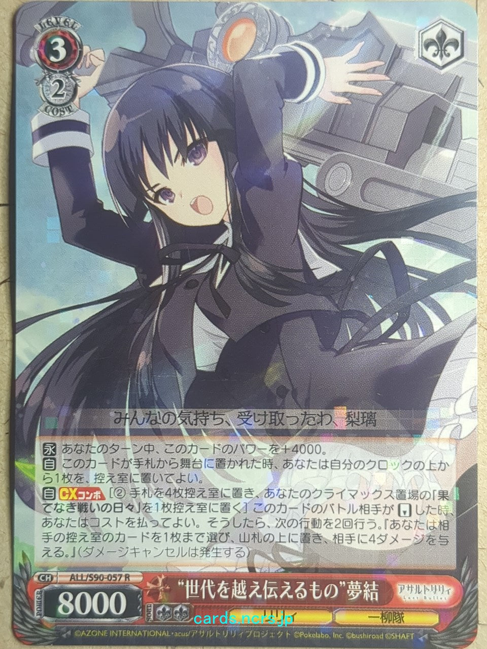Weiss Schwarz Assault Lily -Yuyu Shirai-   Trading Card ALL/S90-057R